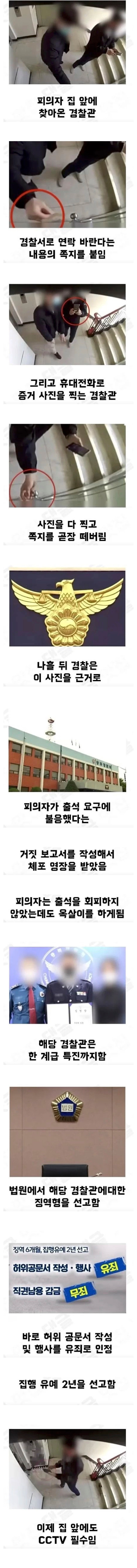 집앞에cctv단게신의한수였던사건.jpeg