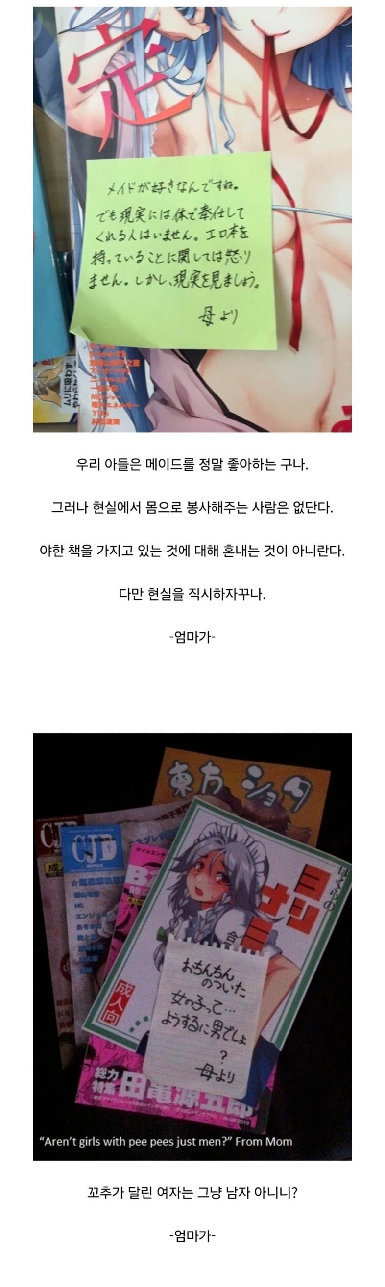 아들의취향을이해못하는엄마.jpeg