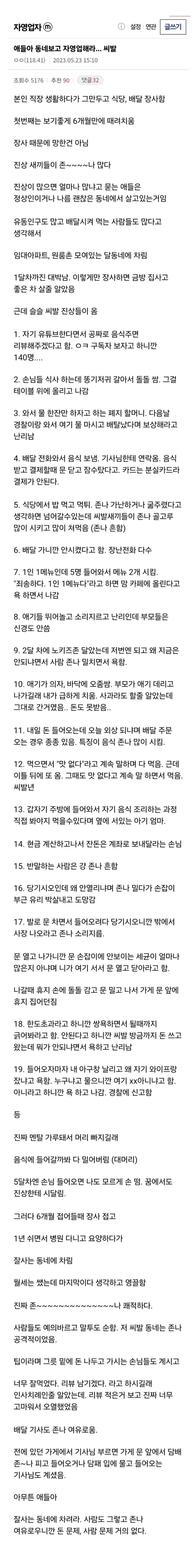 못사는동네vs잘사는동네체험해본자영업자소감.jpeg