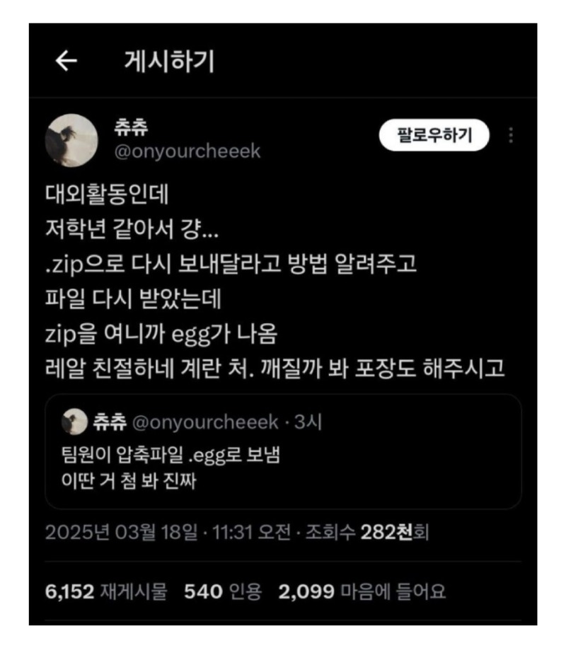 계란깨질까봐친절하게포장해준직원.jpeg