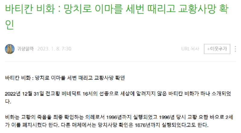 교황의사망확인절차2.png