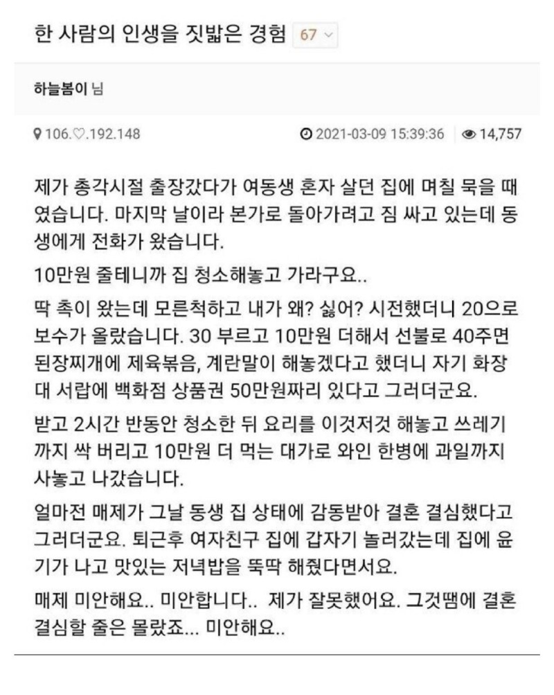 50만원으로한사람의인생을짓밟은경험.jpeg