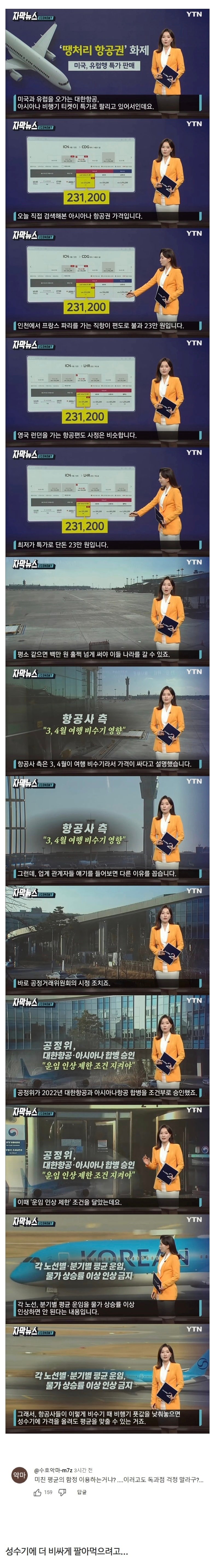 34월비행기티켓이23만원에팔리는이유.jpeg