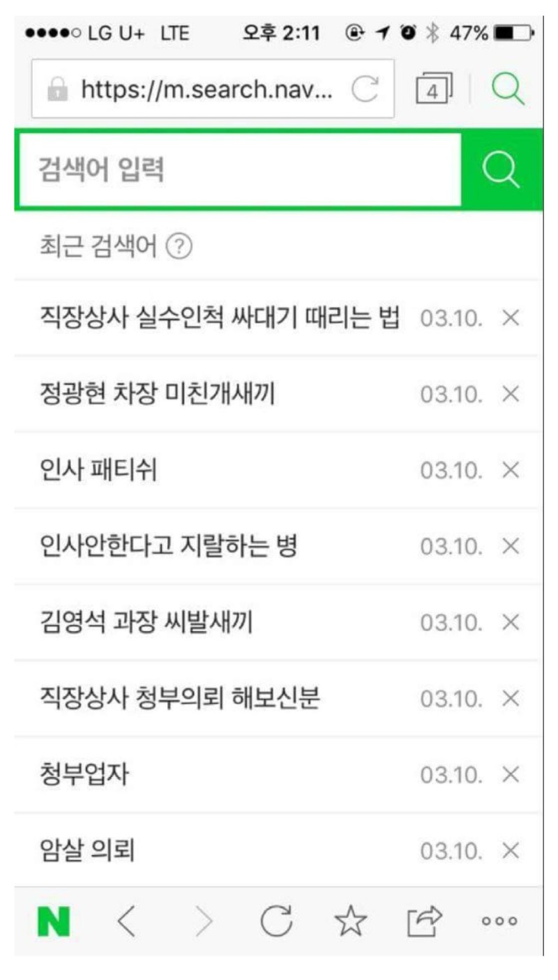 직장인검색기록레전드.jpeg