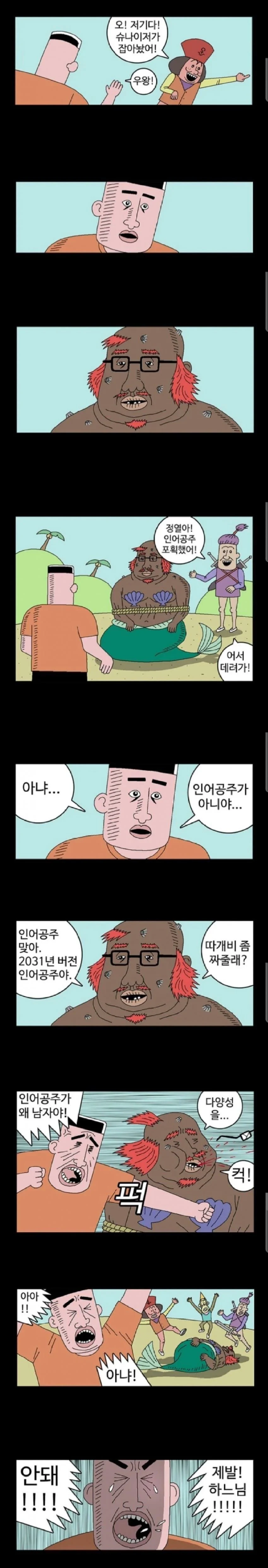 지금디즈니를10년전예측한귀귀.png