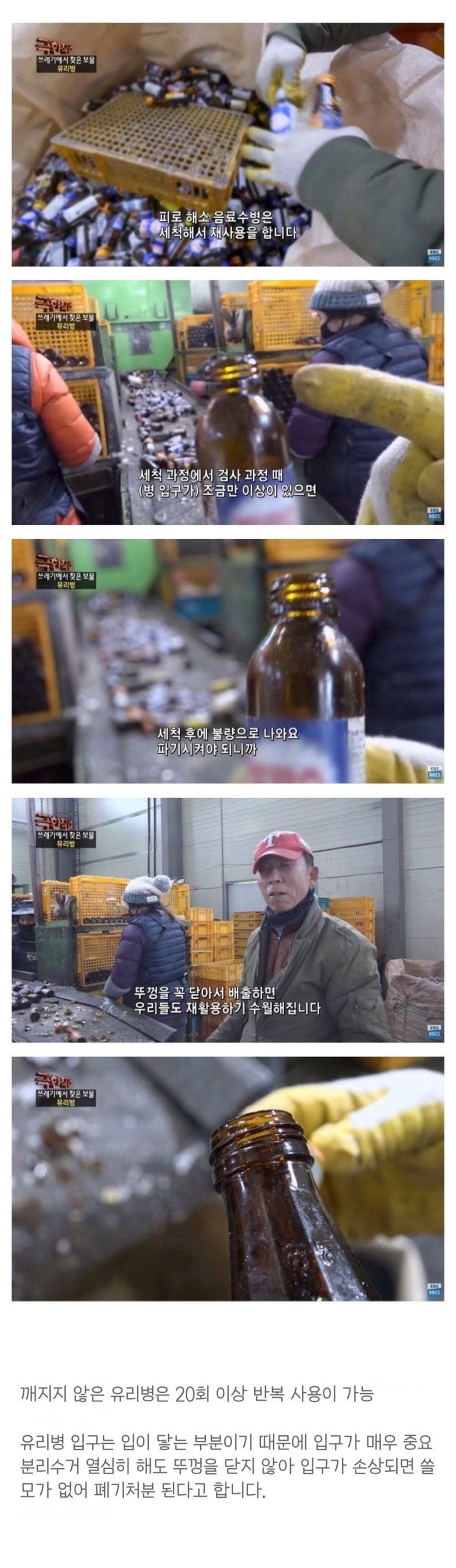 유리병뚜껑꼭닫아서버려야하는이유.jpeg