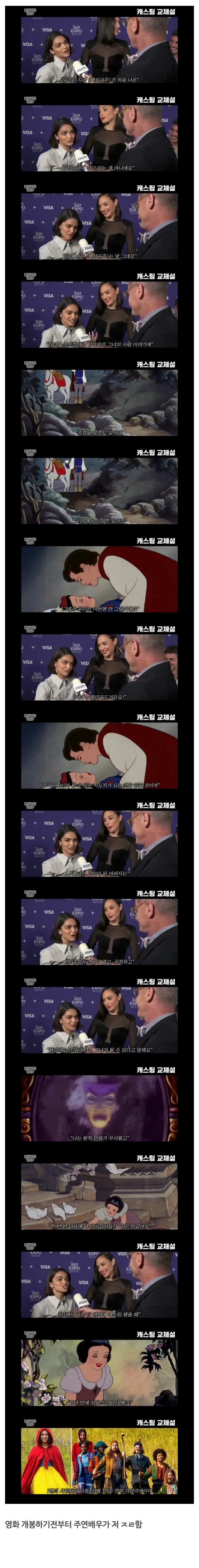 백설공주가흥행폭망한이유.jpeg
