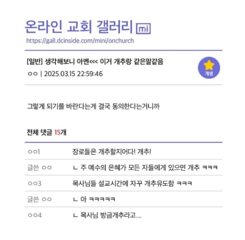 싱글벙글디시표아멘의뜻.jpeg