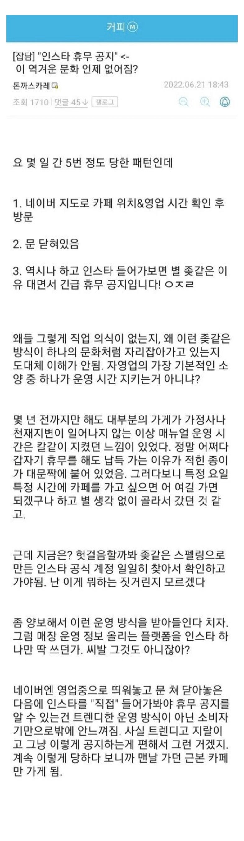 인스타카페찰지게까는디시인.jpeg