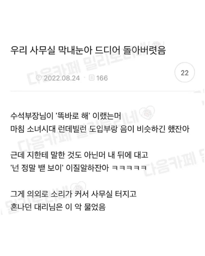 신입사원매드무비1.jpg