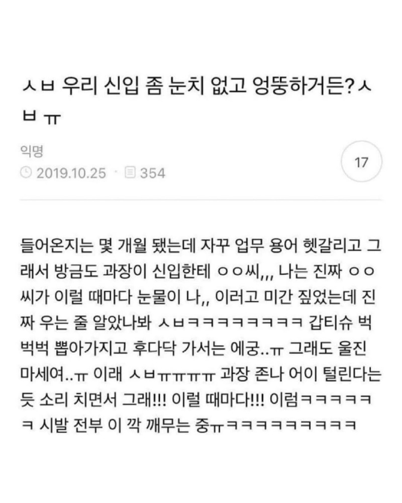 신입사원매드무비3.jpg