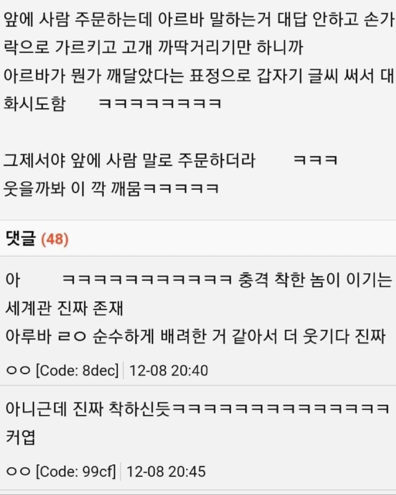 신입사원매드무비4.jpg