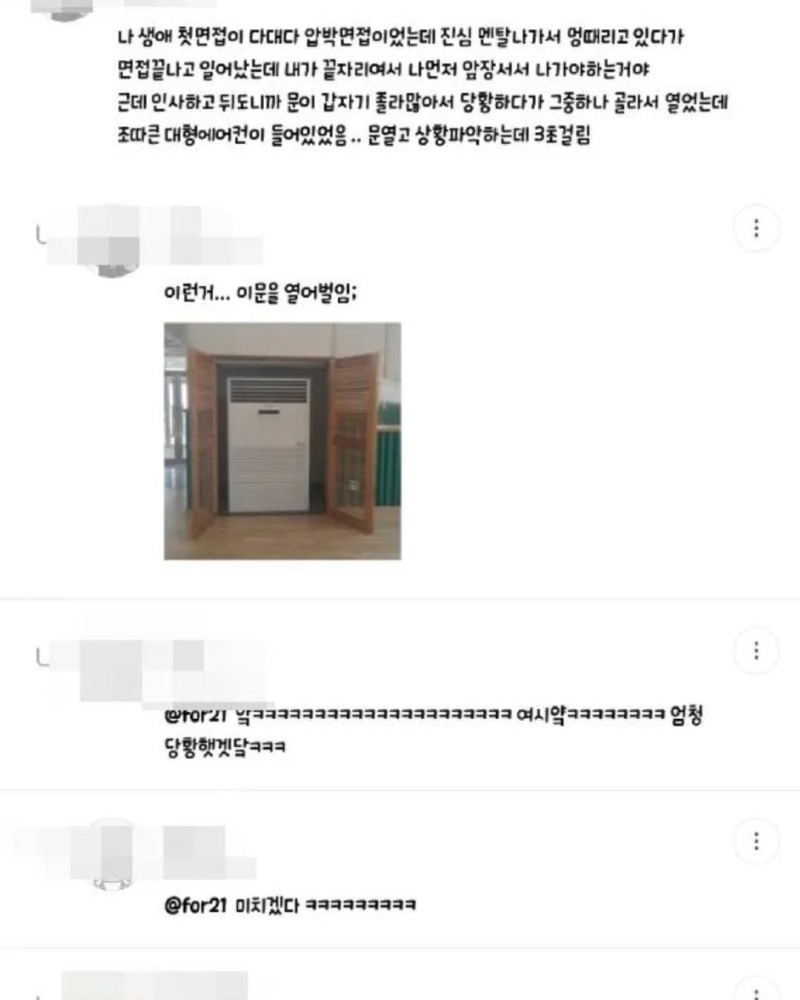 신입사원매드무비5.jpg