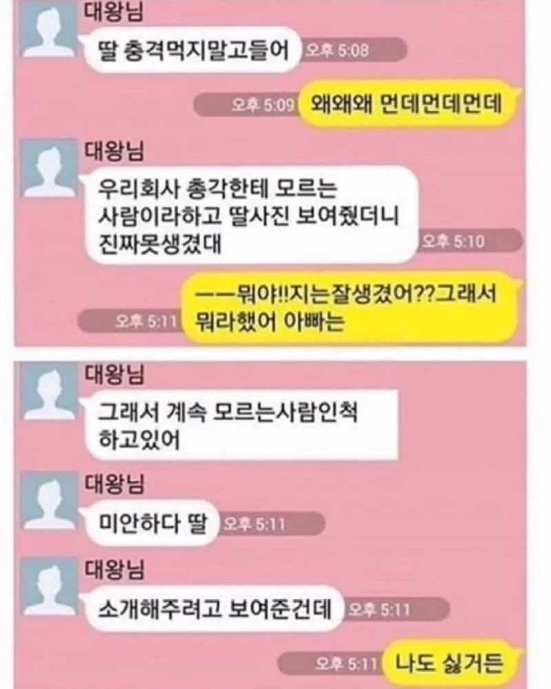 아빠....물음표2.jpg