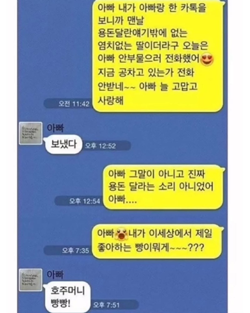 아빠....물음표4.jpg