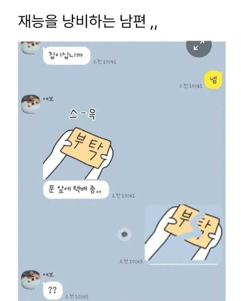 아니ㅅ1ㅂ어캐한거냐고12.jpg