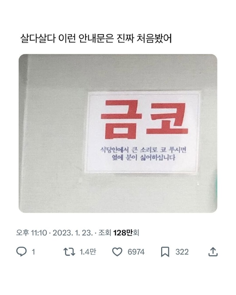 어딘가이상한안내문1.jpg