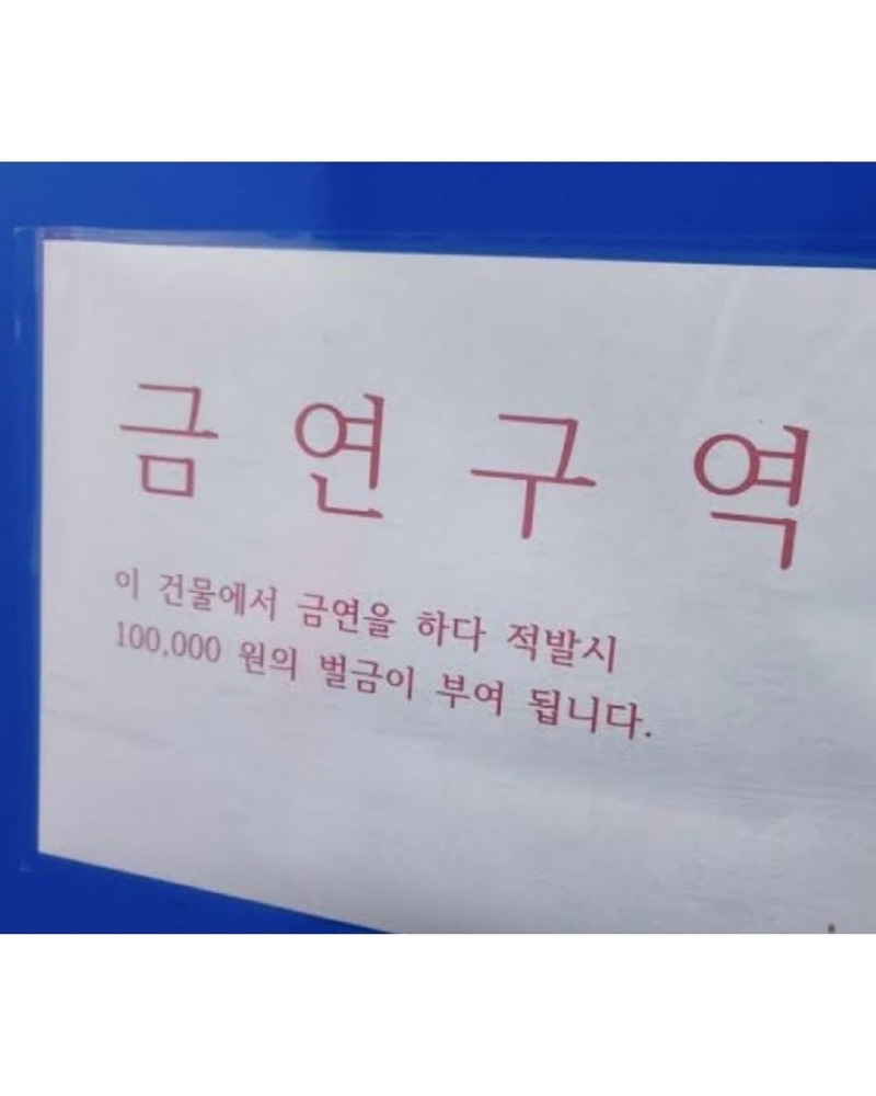 어딘가이상한안내문5.jpg