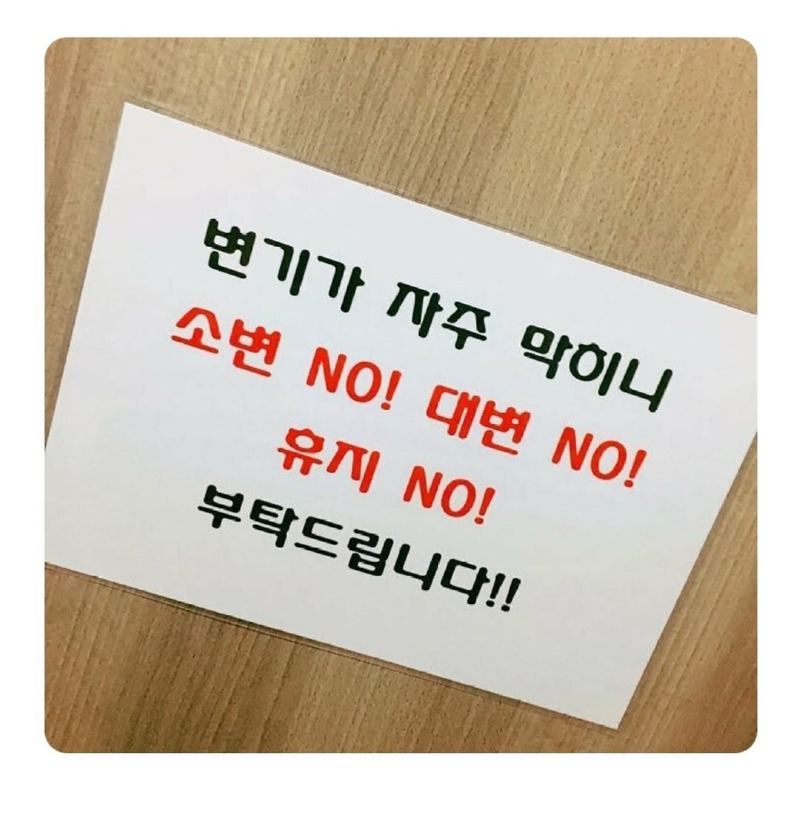 어딘가이상한안내문6.jpg