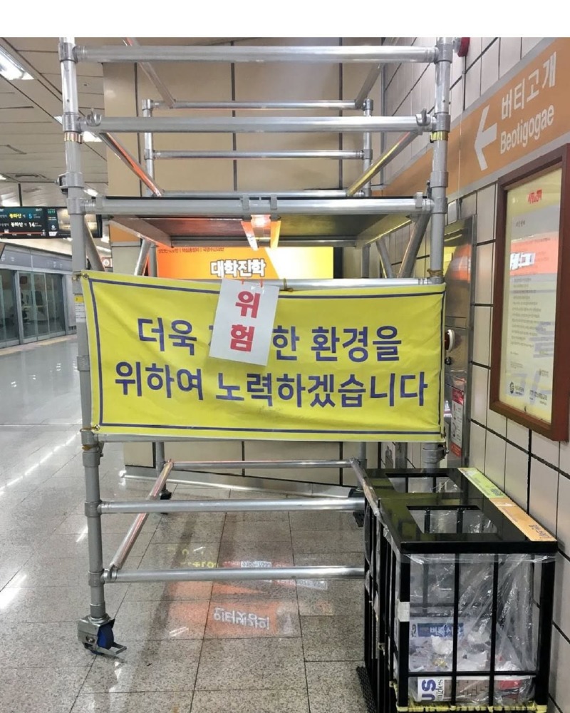 어딘가이상한안내문10.jpg