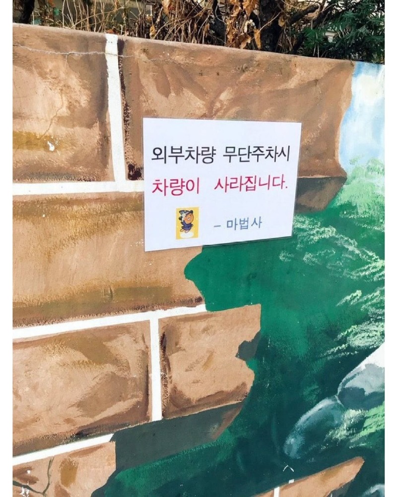 어딘가이상한안내문12.jpg