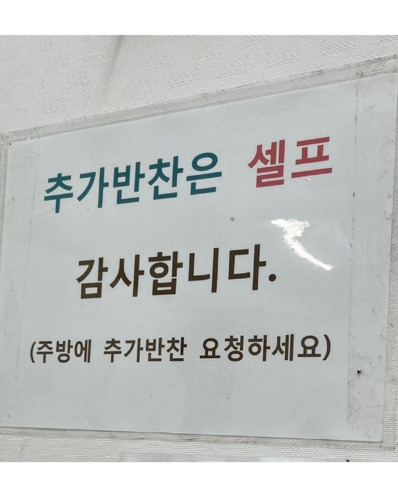 어딘가이상한안내문13.jpg