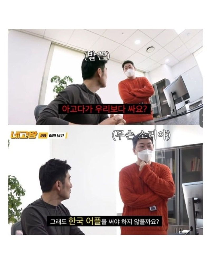 국산쓰라고우기는사람들특5.jpg