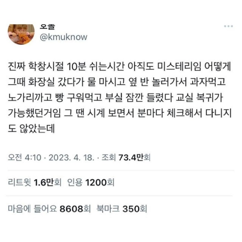 학창시절미스테리2.jpg