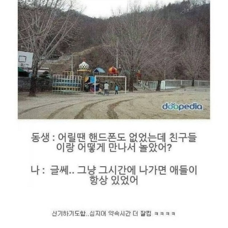 학창시절미스테리3.jpg
