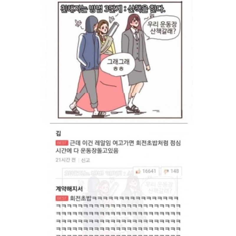 학창시절미스테리5.jpg
