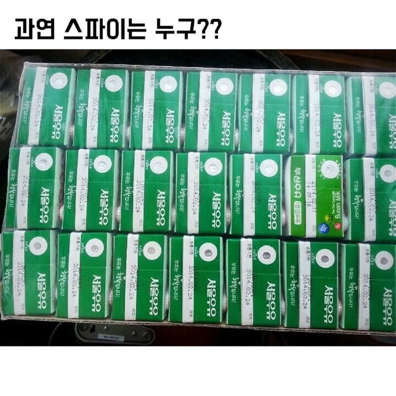 우리중에스파이가있다4.jpg