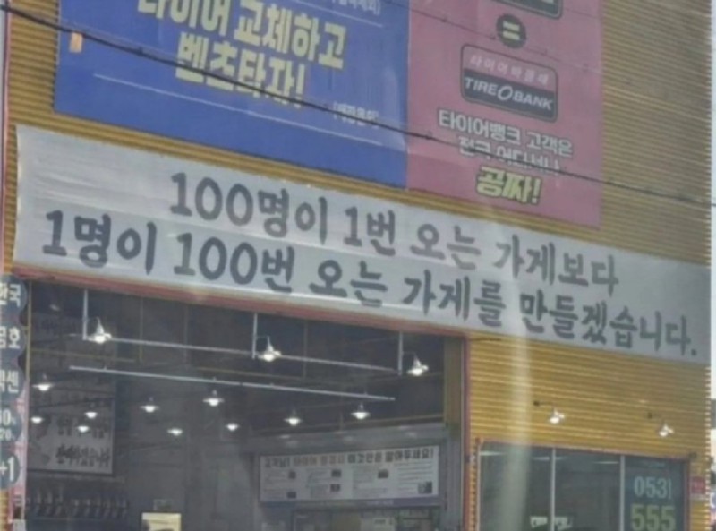 의견이갈린다는장사철학.png