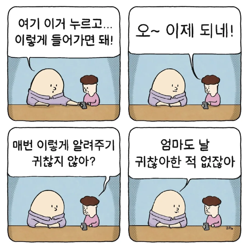 마음이아련해지는만화1.png