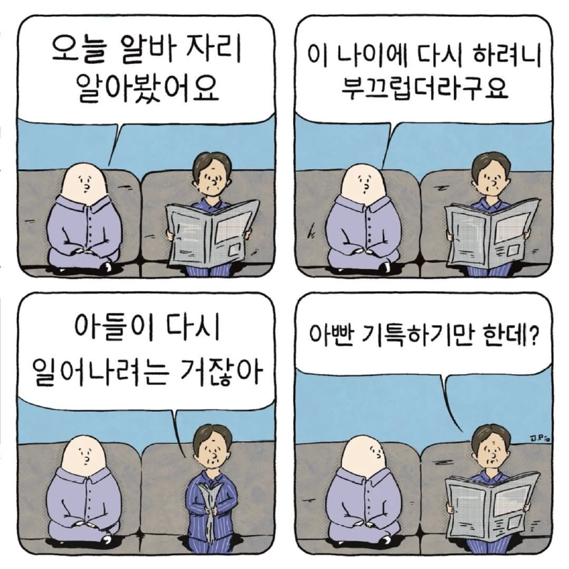 마음이아련해지는만화2.png