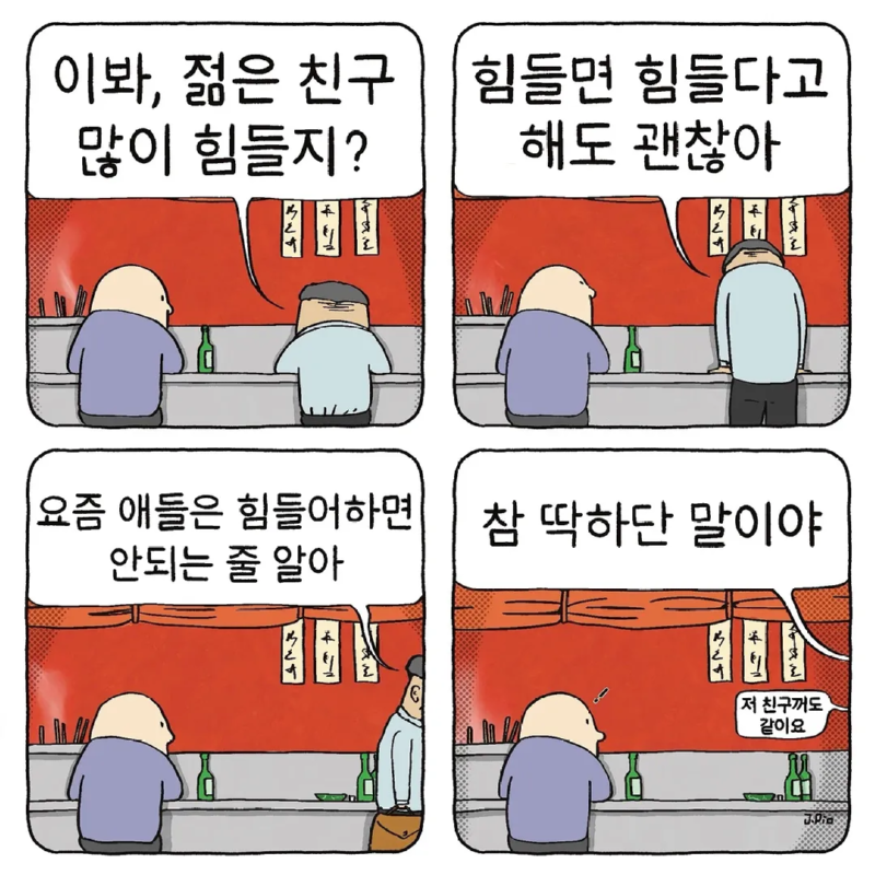 마음이아련해지는만화5.png