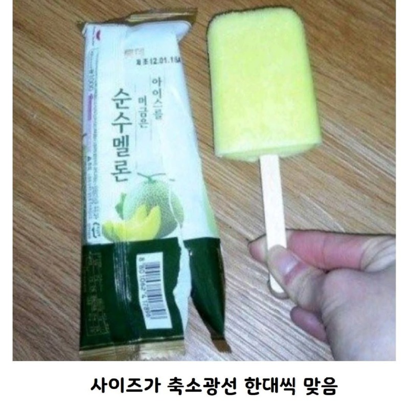 요즘아이스크림특6.jpg