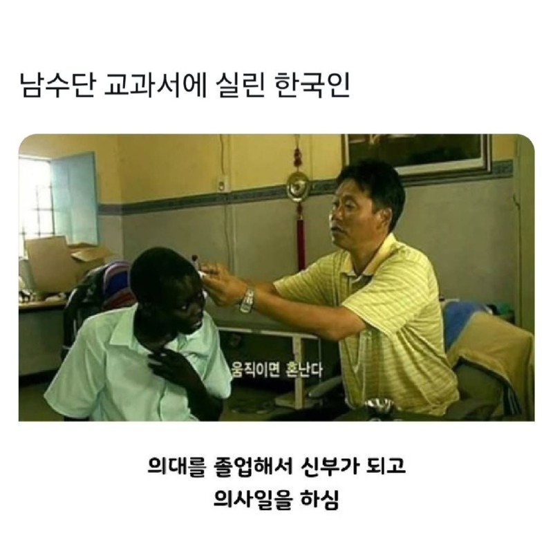 해외교과서에실린한국사람1.jpg