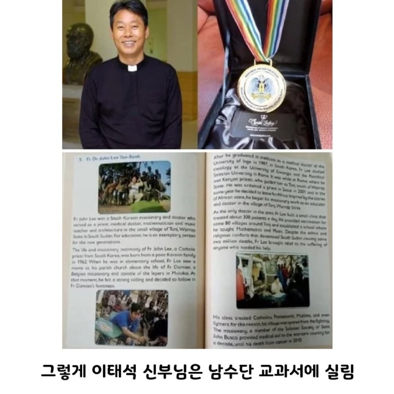 해외교과서에실린한국사람9.jpg
