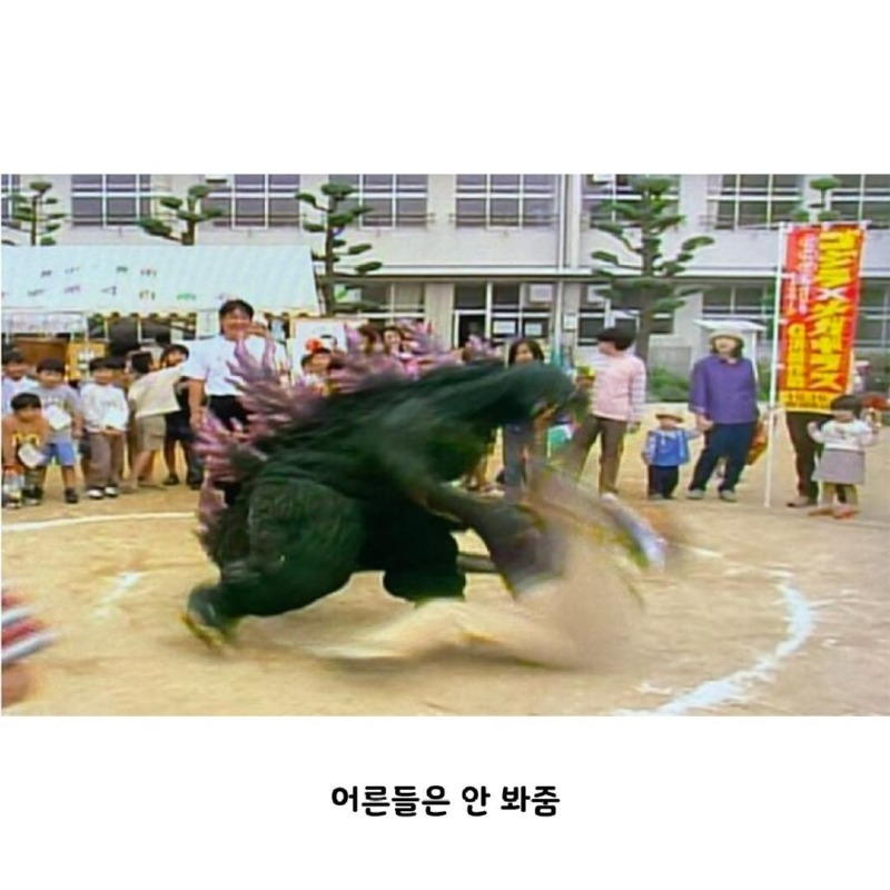 일본고질라개봉기념초등학교씨름이벤트4.jpg