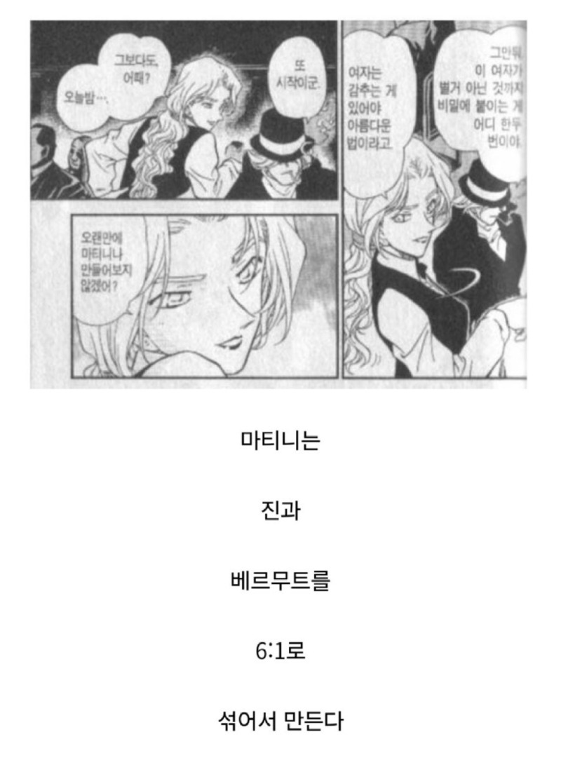 어른되고나서보면ㅈㄴ섹드립치는대사.jpeg