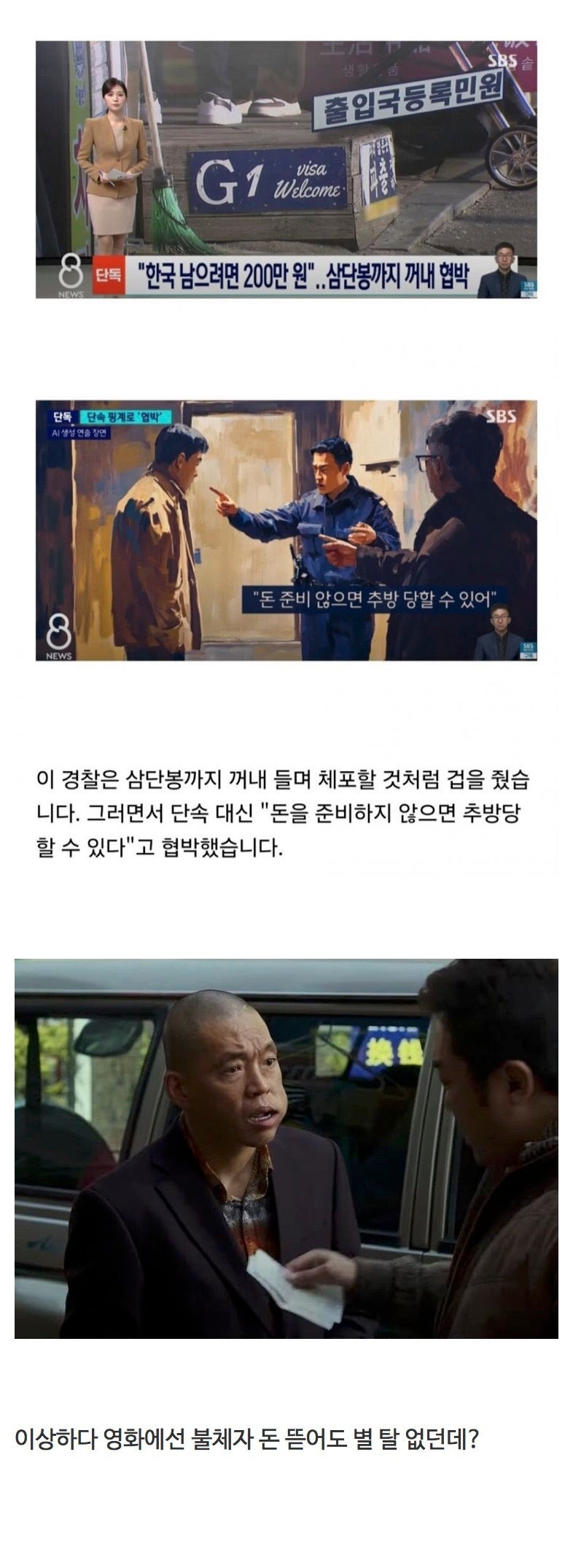 범죄도시를너무감명깊게본경찰.jpeg