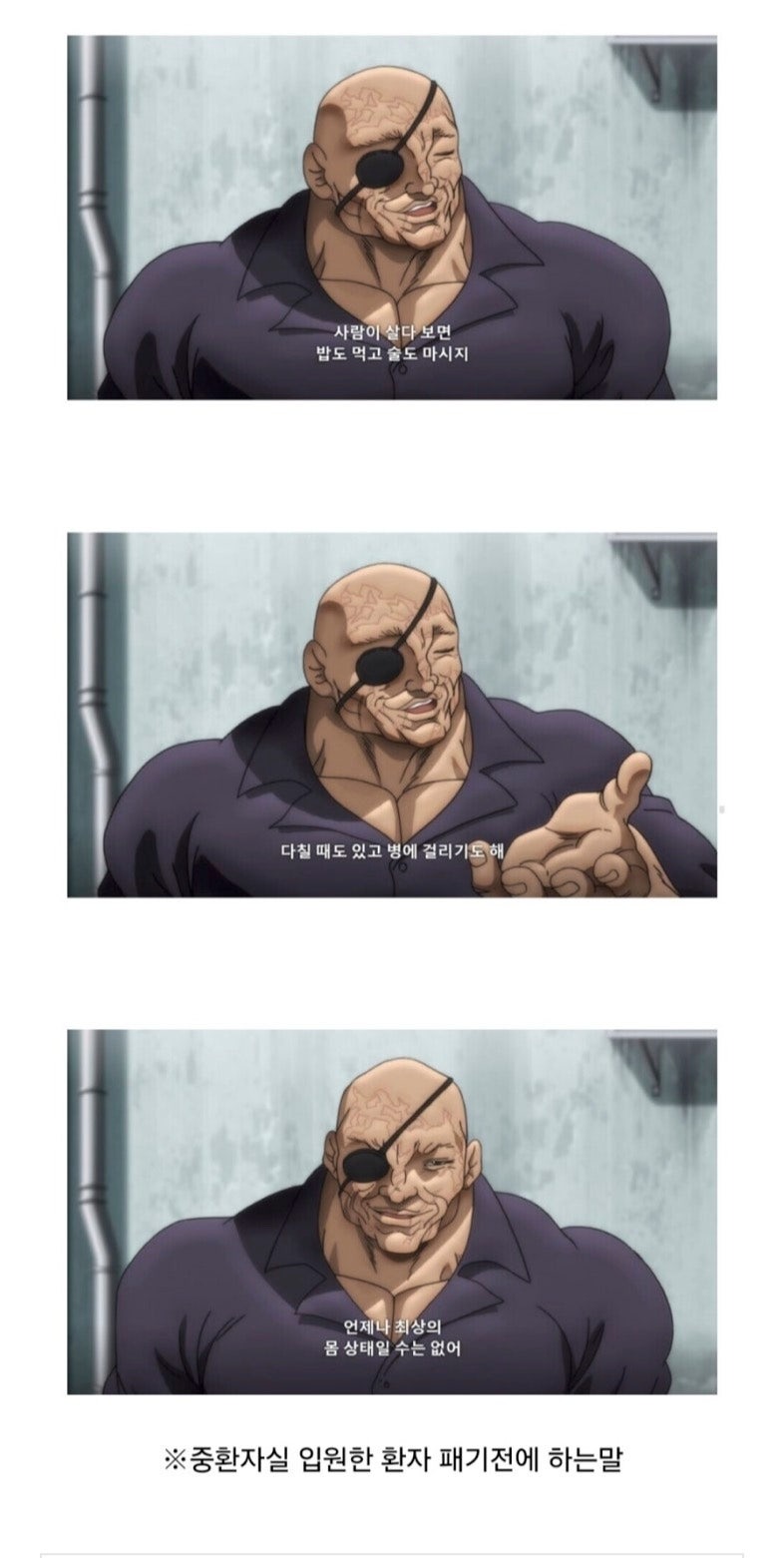배틀물전체를관통하는명언.jpeg