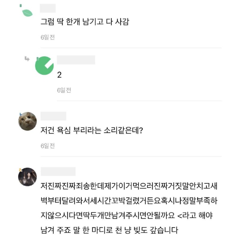 양보해야한다VSㅈ까라3.jpg