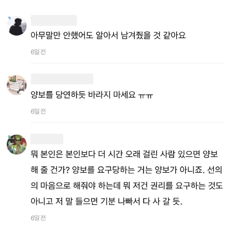 양보해야한다VSㅈ까라4.jpg
