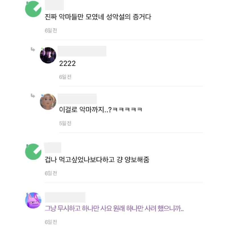 양보해야한다VSㅈ까라6.jpg