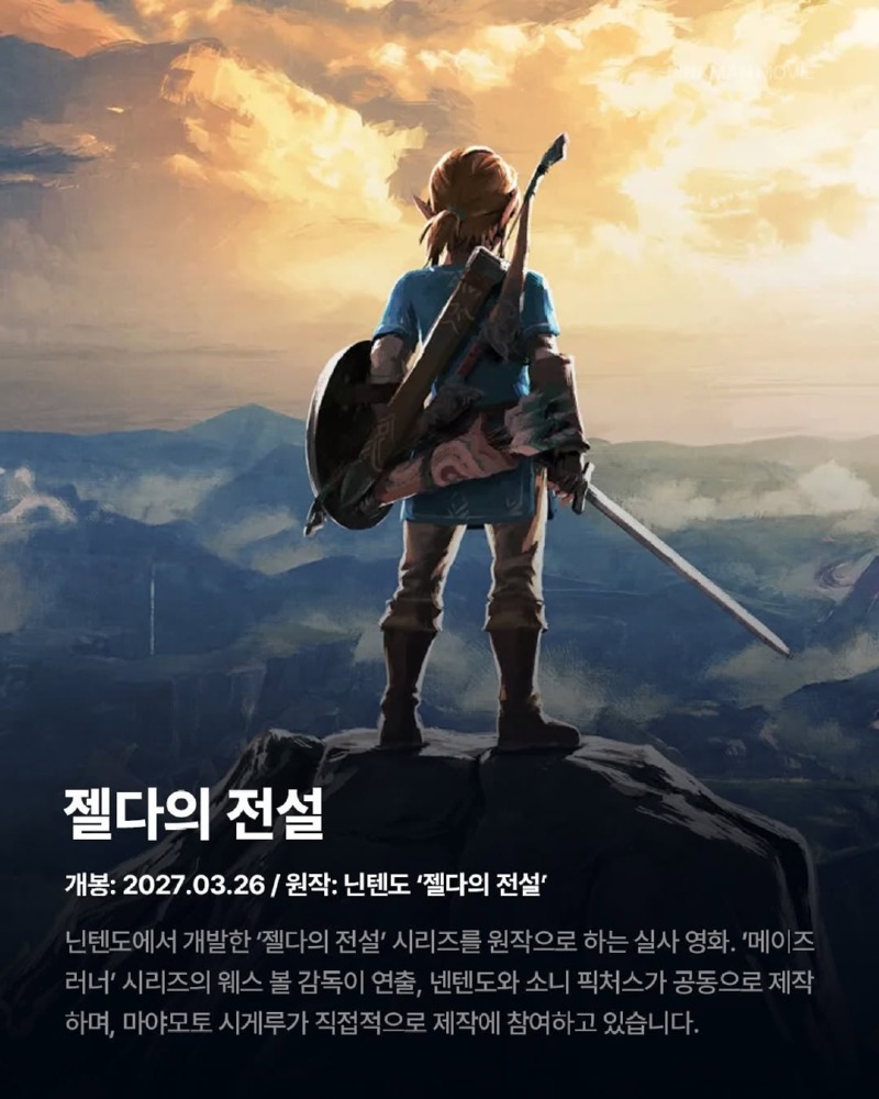 개봉예정인게임원작영화and드라마2.jpg