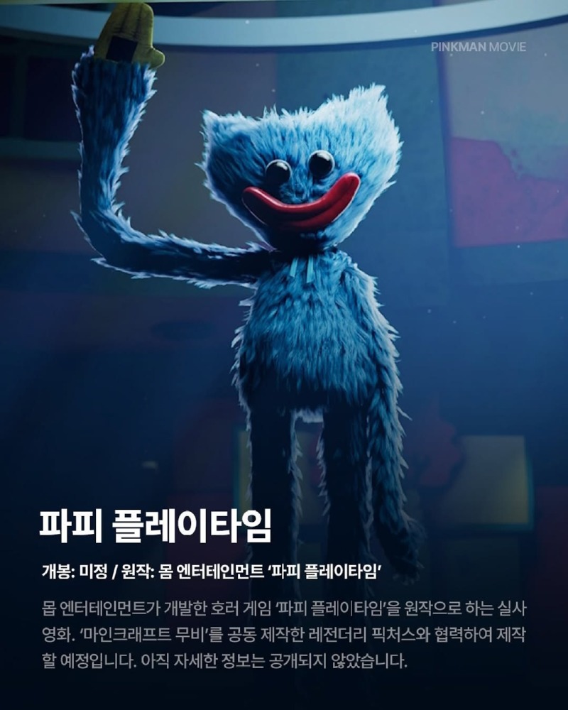 개봉예정인게임원작영화and드라마5.jpg