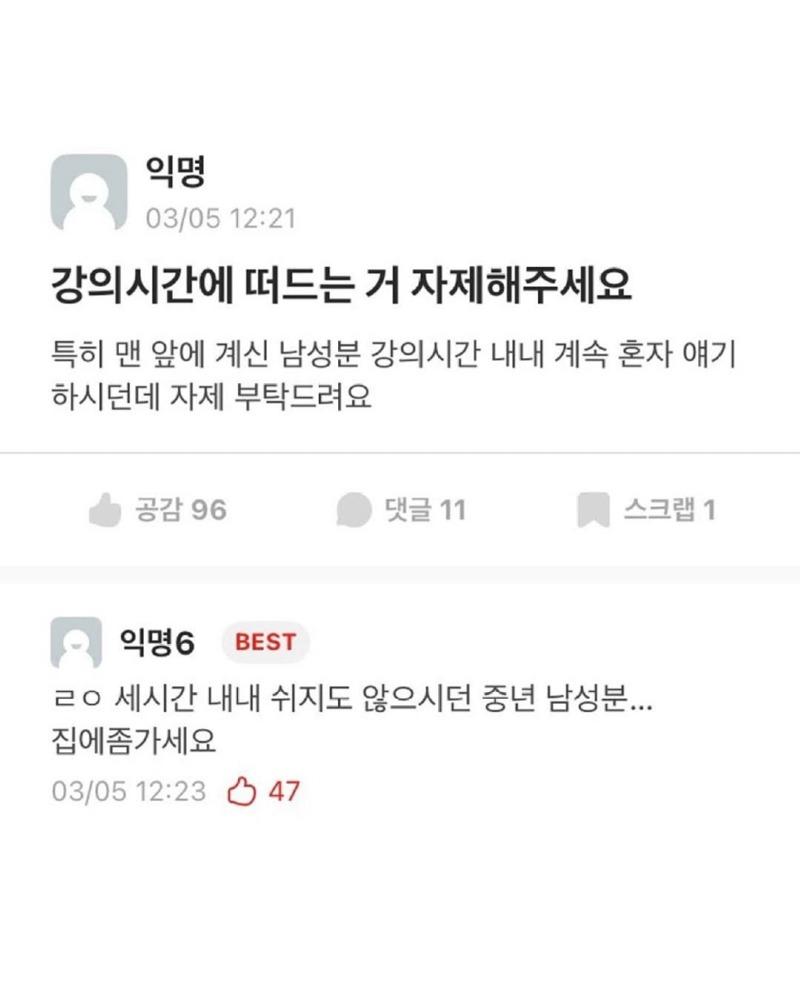 싱글벙글대학교모음7.jpg