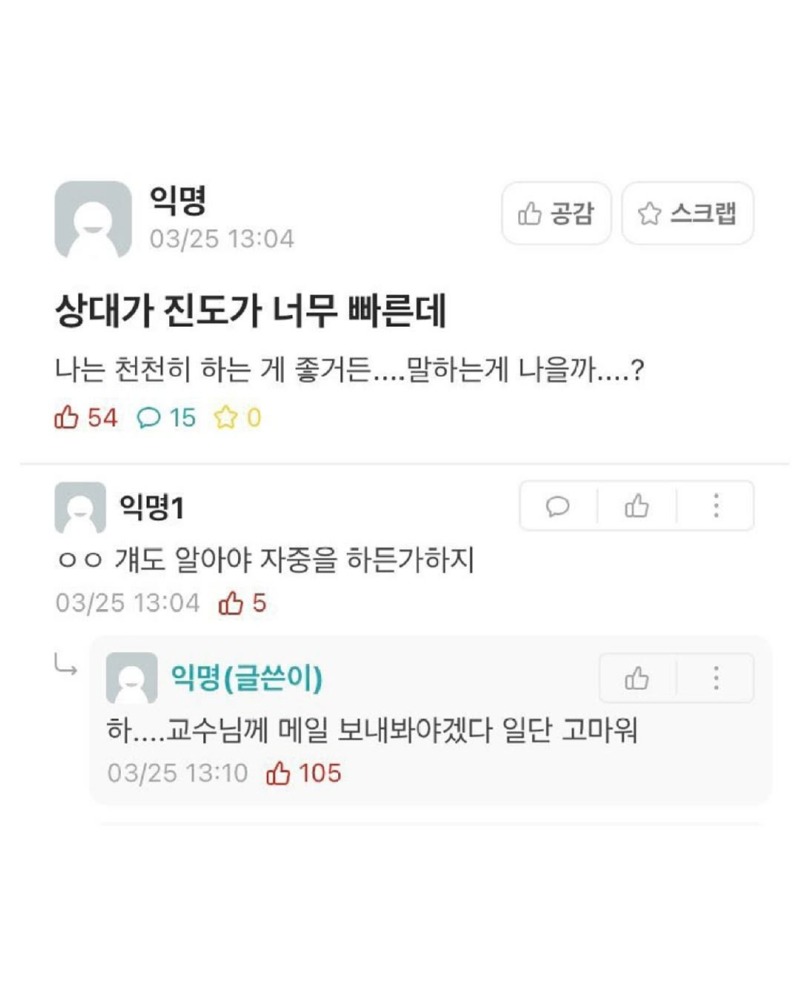 싱글벙글대학교모음8.jpg