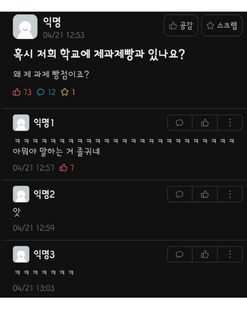 싱글벙글대학교모음9.jpg